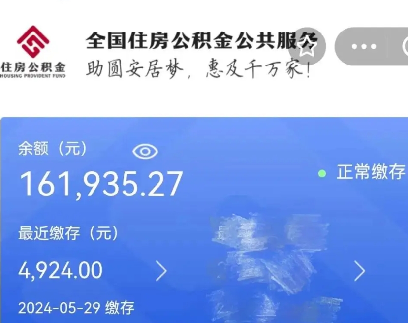 冠县离职住房公积金怎么取出来（离职了公积金如何取出）