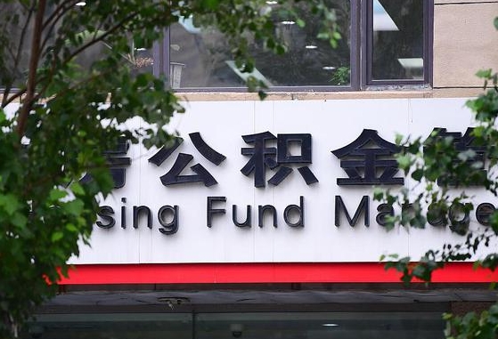 冠县退休了公积金怎么取（退休后怎么取出公积金）